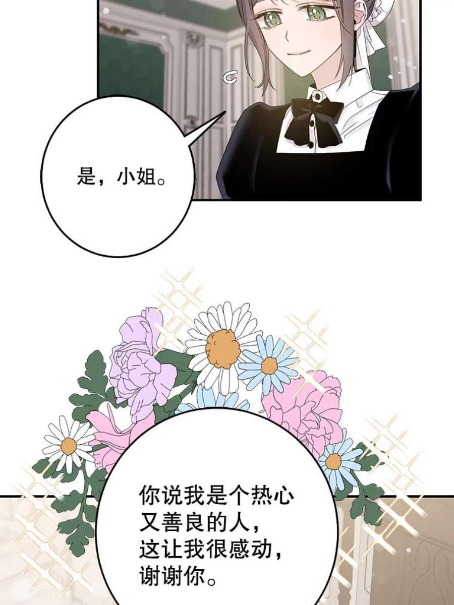 驯服君主后逃跑7.侍女的好感