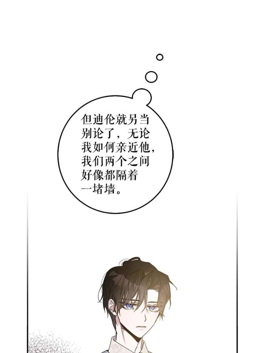 驯服君主后逃跑7.侍女的好感