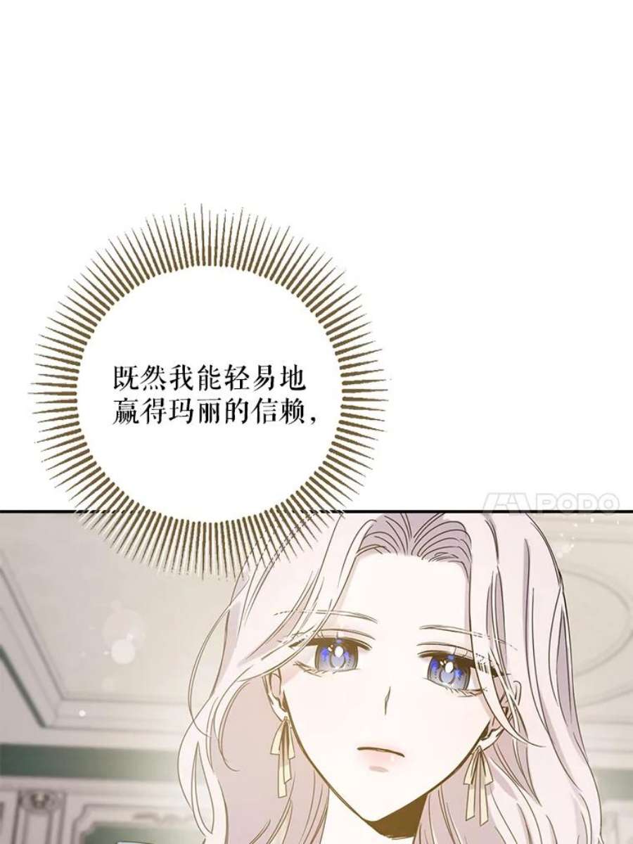 驯服君主后逃跑7.侍女的好感