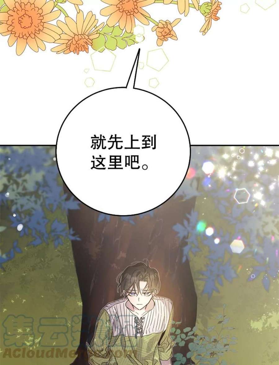 驯服君主后逃跑7.侍女的好感