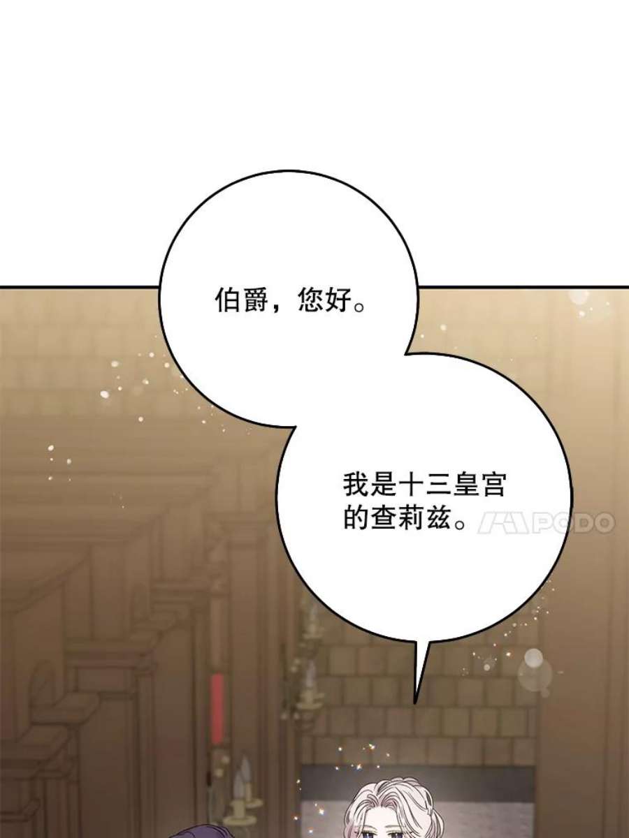 驯服君主后逃跑7.侍女的好感