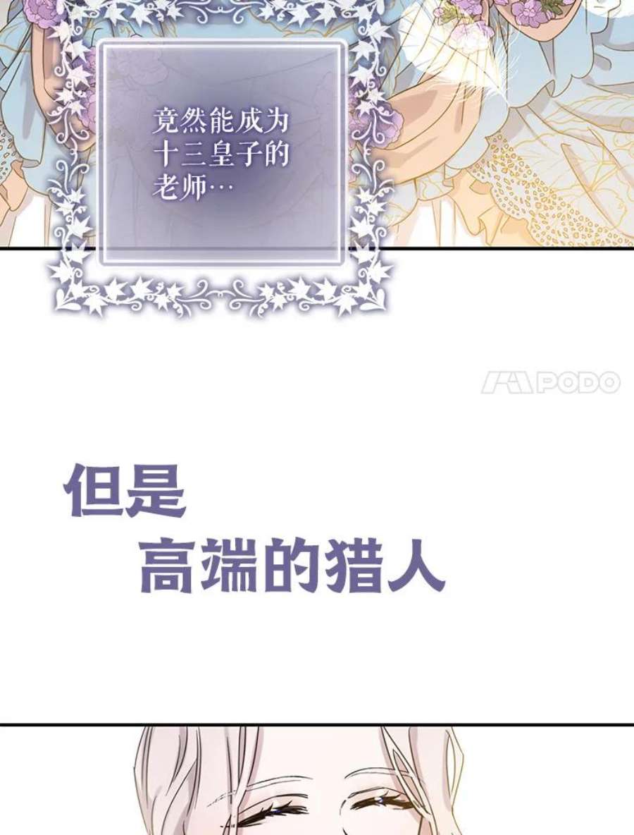 驯服君主后逃跑7.侍女的好感