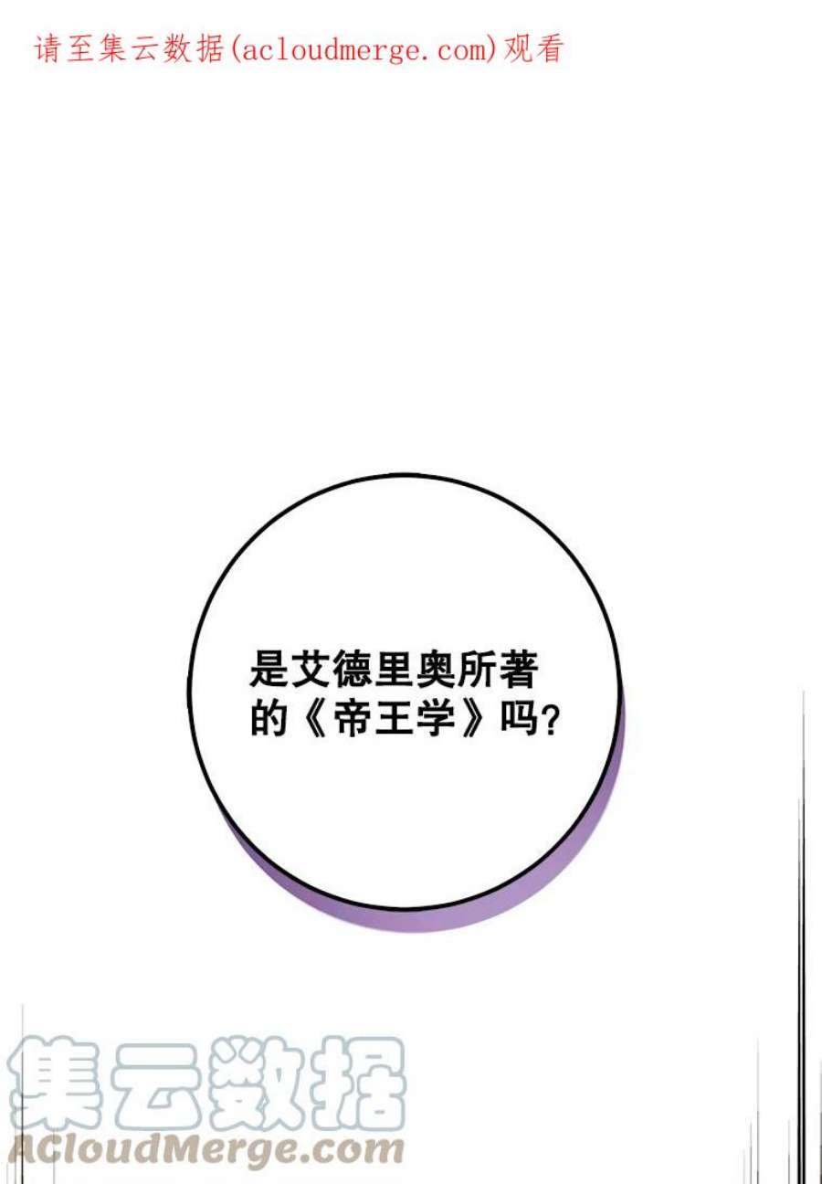 驯服君主后逃跑8.首次出击