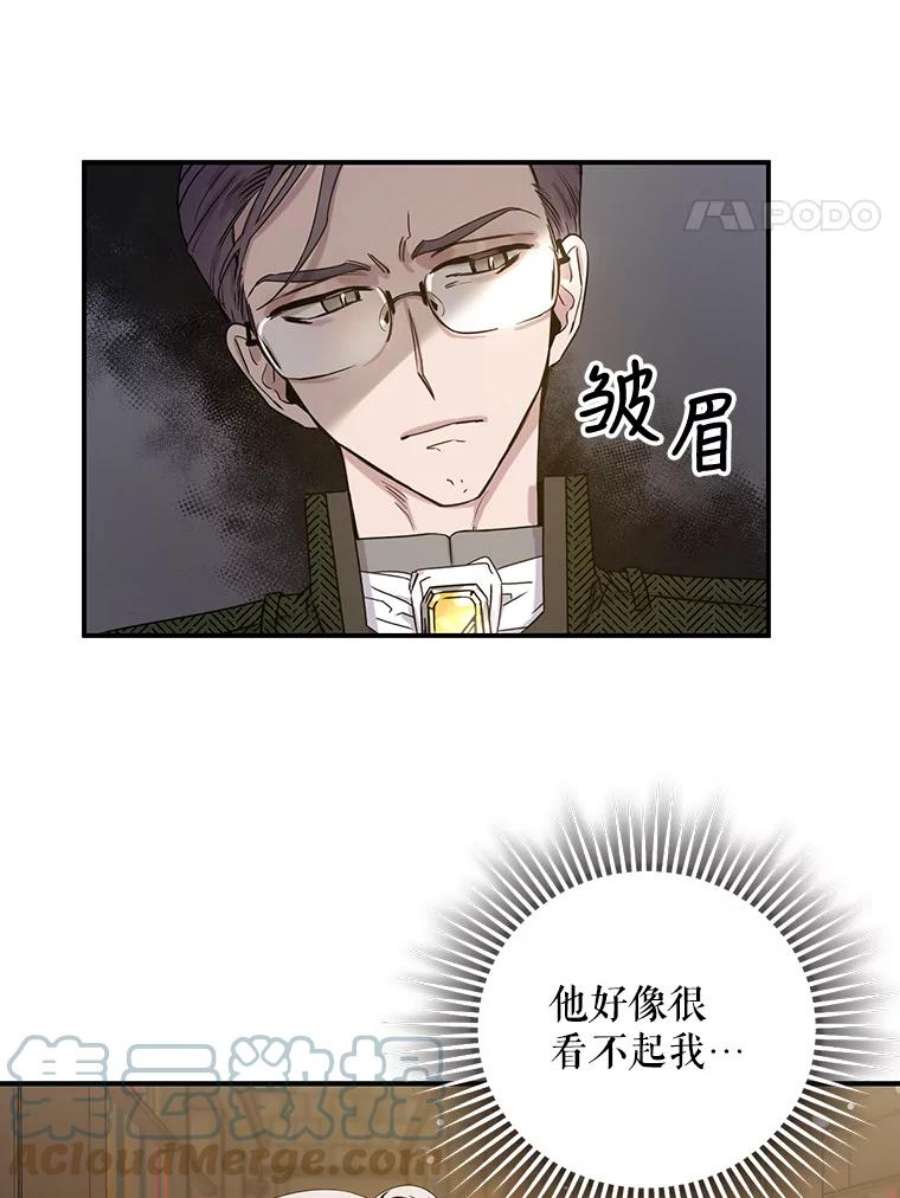 驯服君主后逃跑8.首次出击