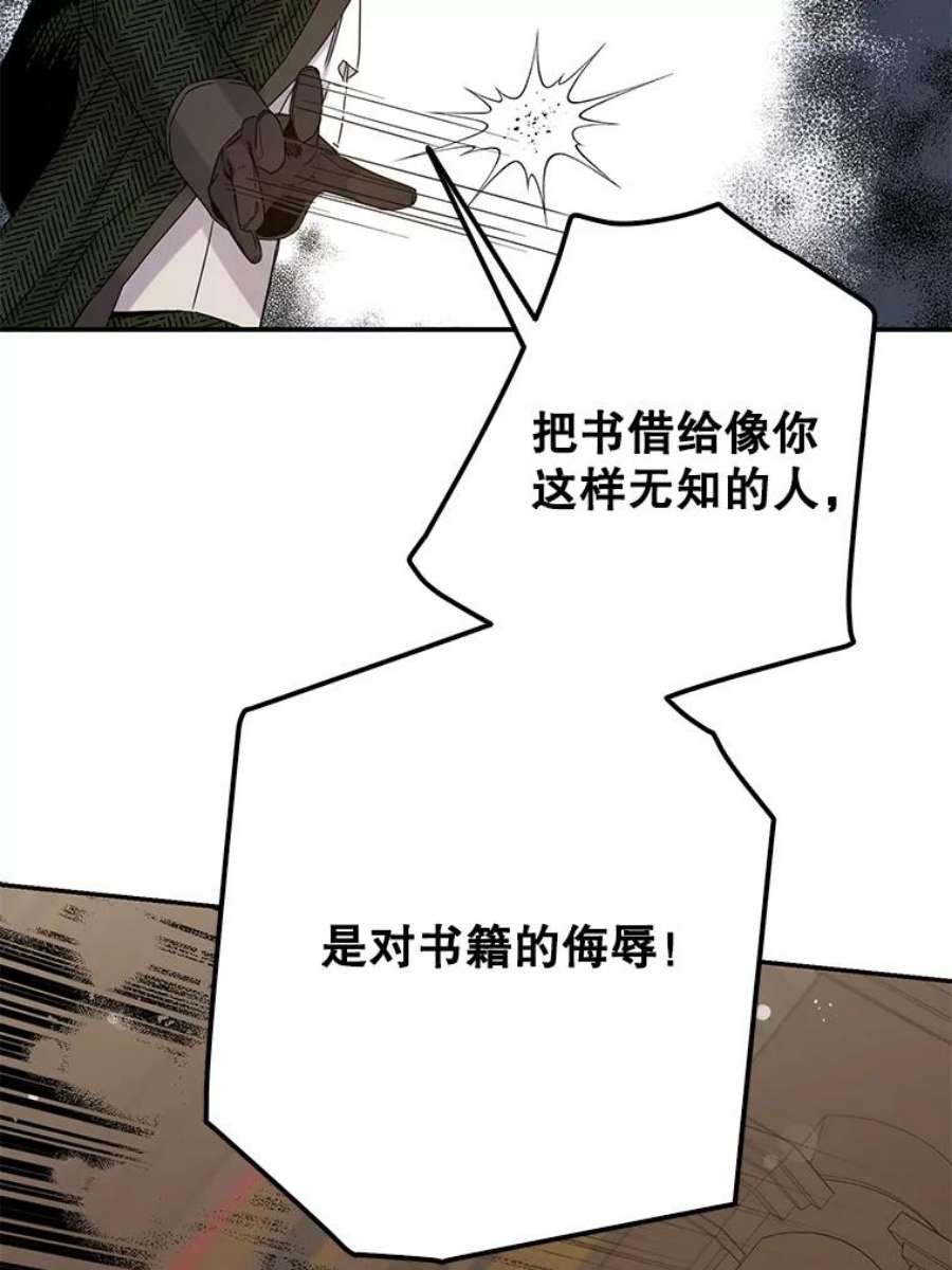 驯服君主后逃跑8.首次出击