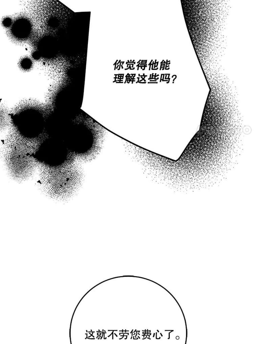 驯服君主后逃跑8.首次出击