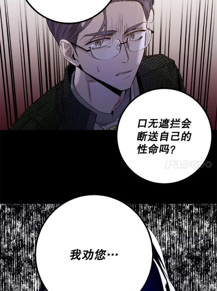 驯服君主后逃跑8.首次出击