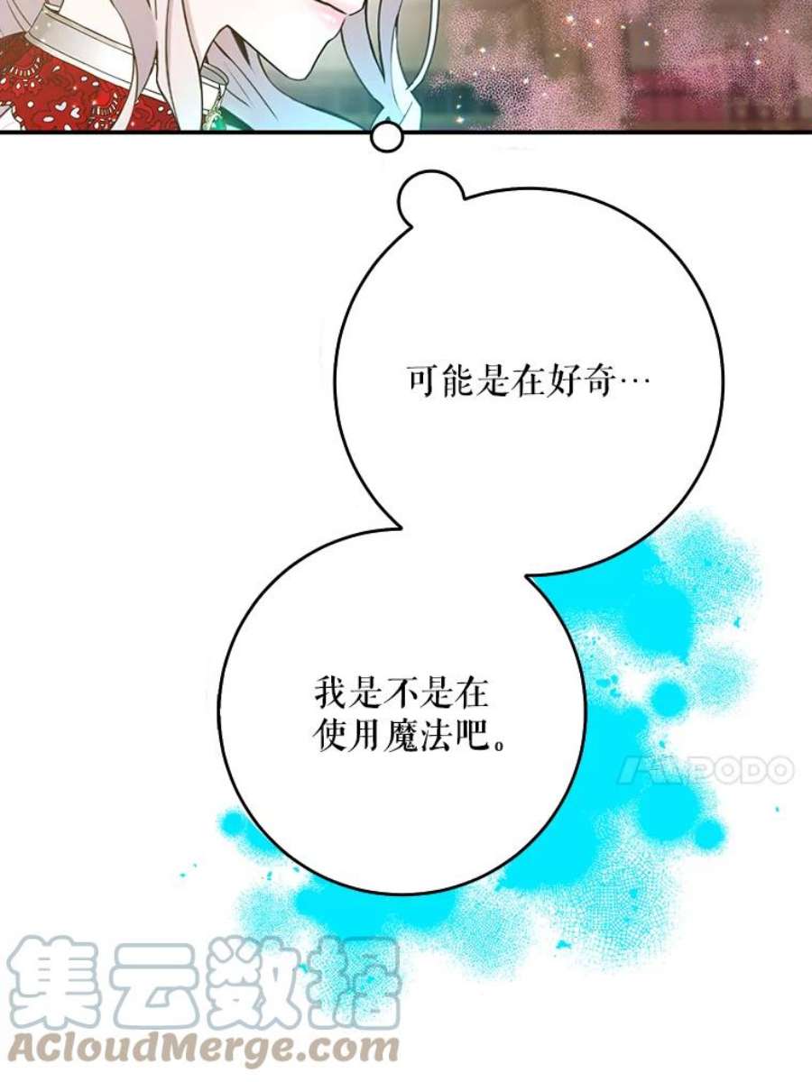 驯服君主后逃跑9.好奇心之水