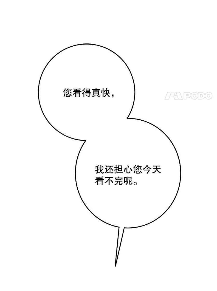 驯服君主后逃跑9.好奇心之水