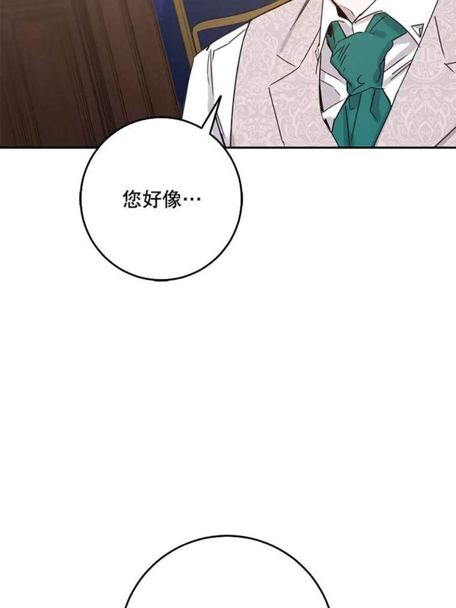 驯服君主后逃跑9.好奇心之水