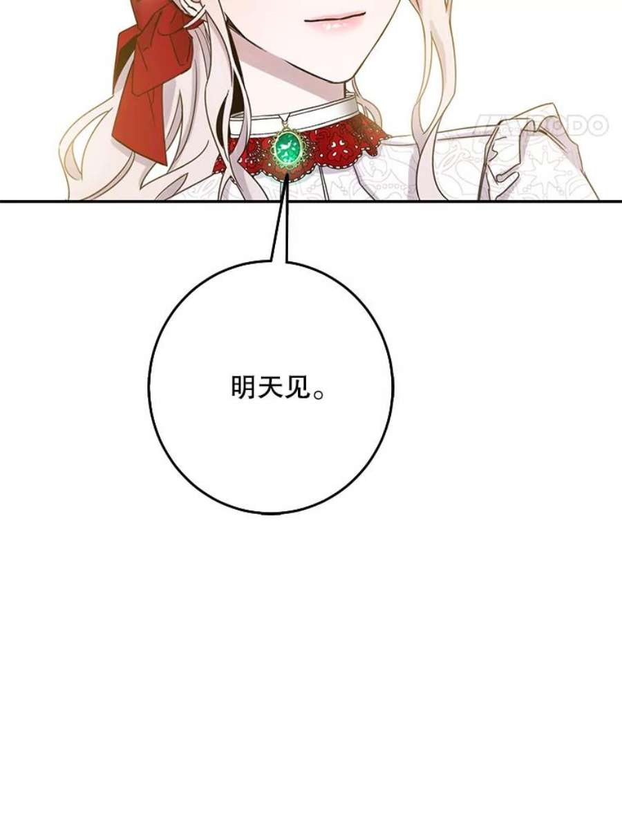 驯服君主后逃跑9.好奇心之水