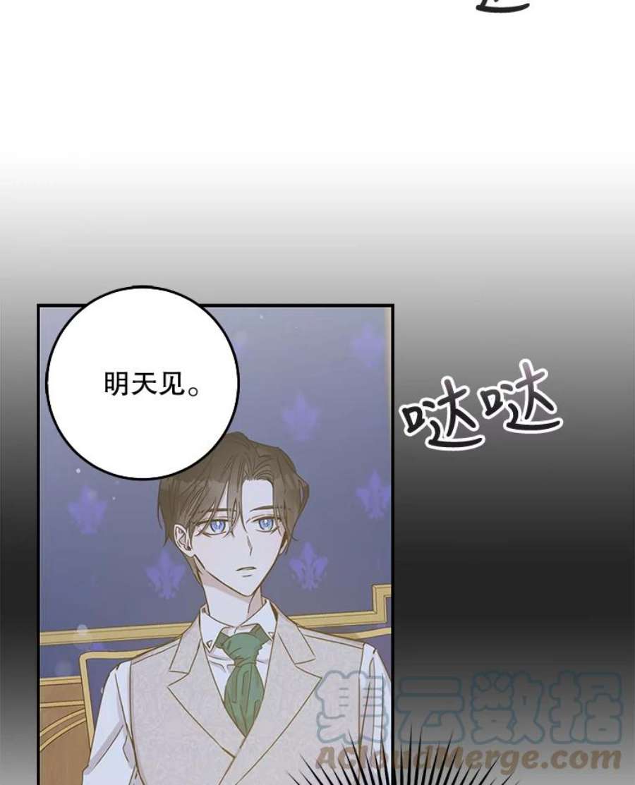 驯服君主后逃跑9.好奇心之水