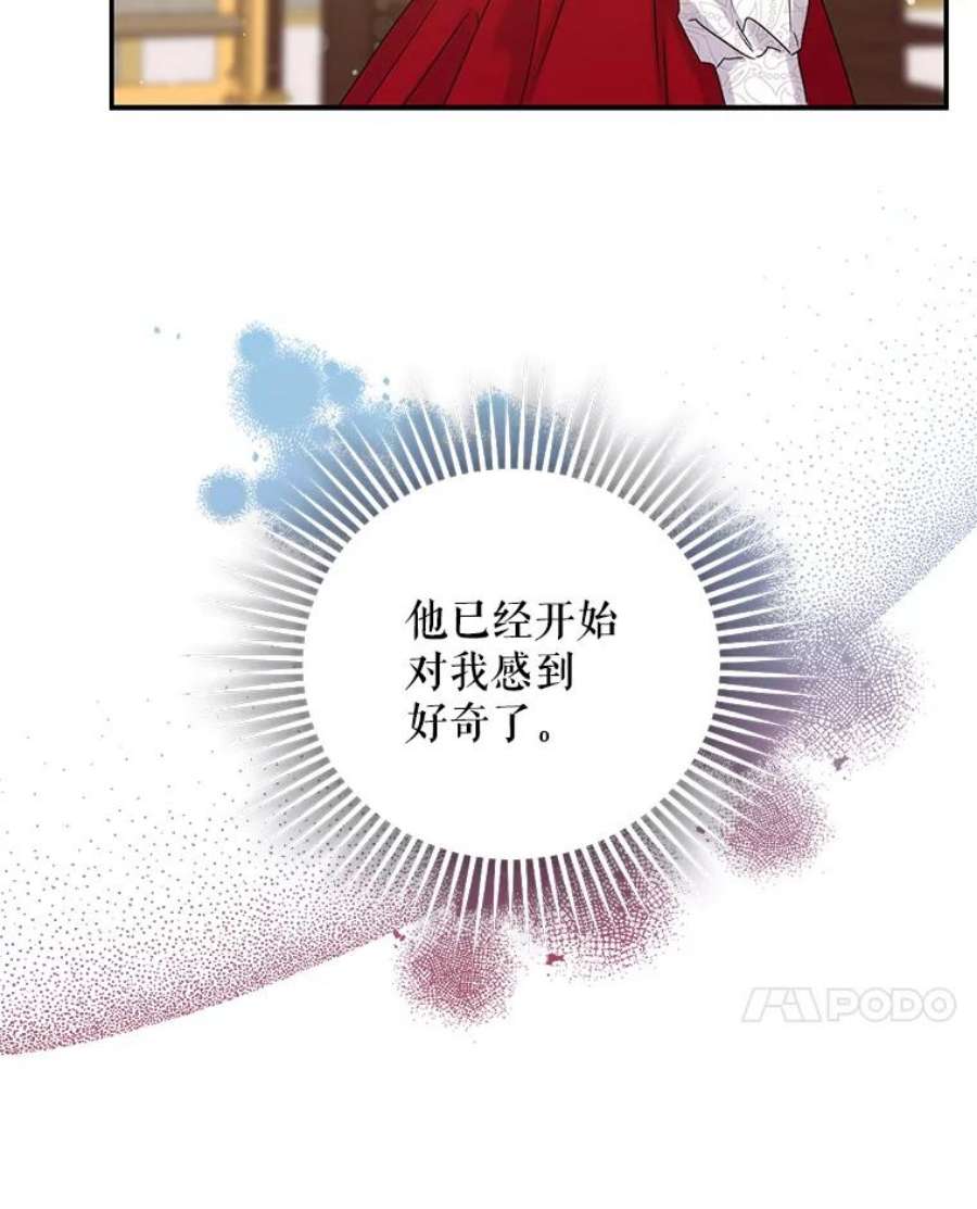 驯服君主后逃跑9.好奇心之水