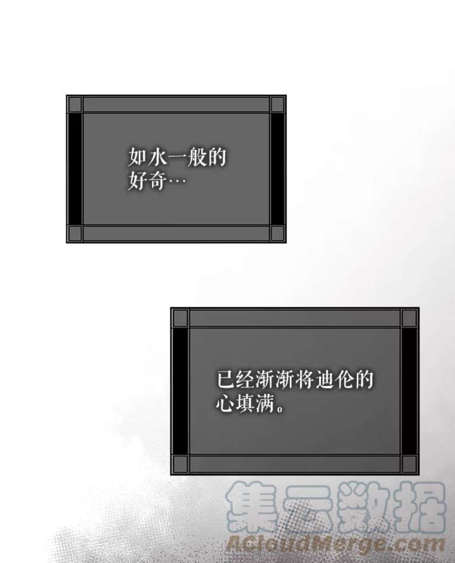 驯服君主后逃跑9.好奇心之水