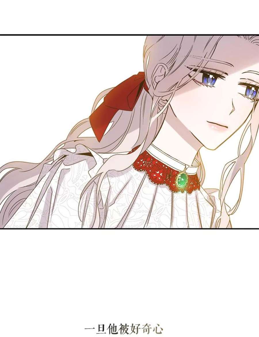 驯服君主后逃跑9.好奇心之水