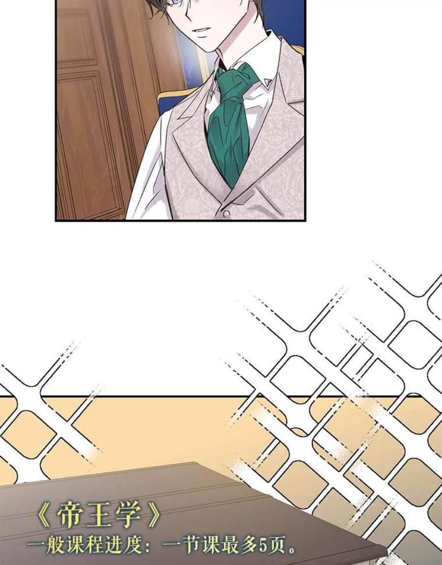 驯服君主后逃跑9.好奇心之水