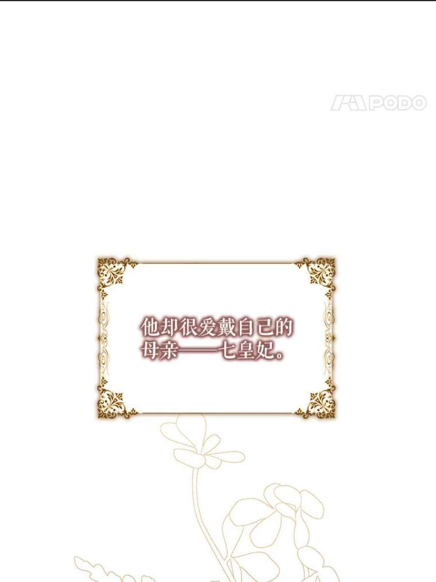 驯服君主后逃跑10.关于帝王学