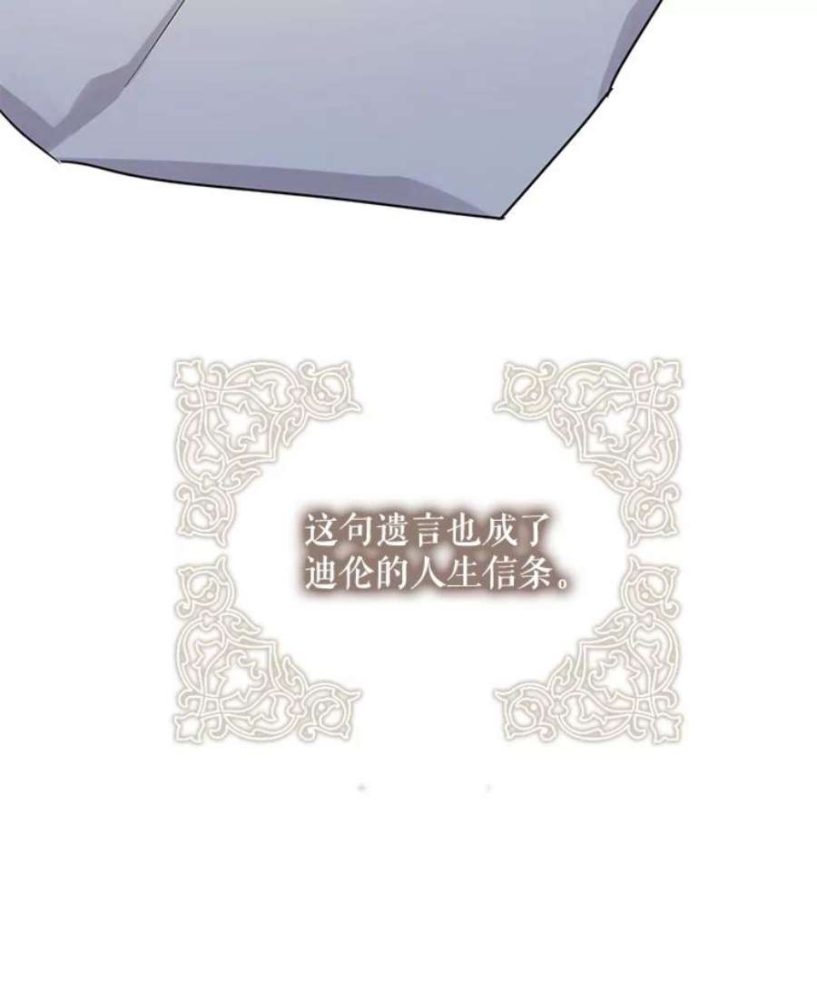 驯服君主后逃跑10.关于帝王学