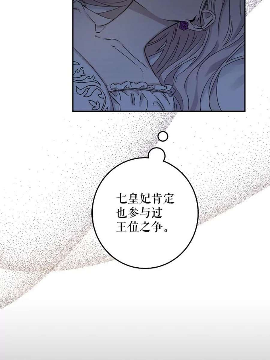 驯服君主后逃跑10.关于帝王学