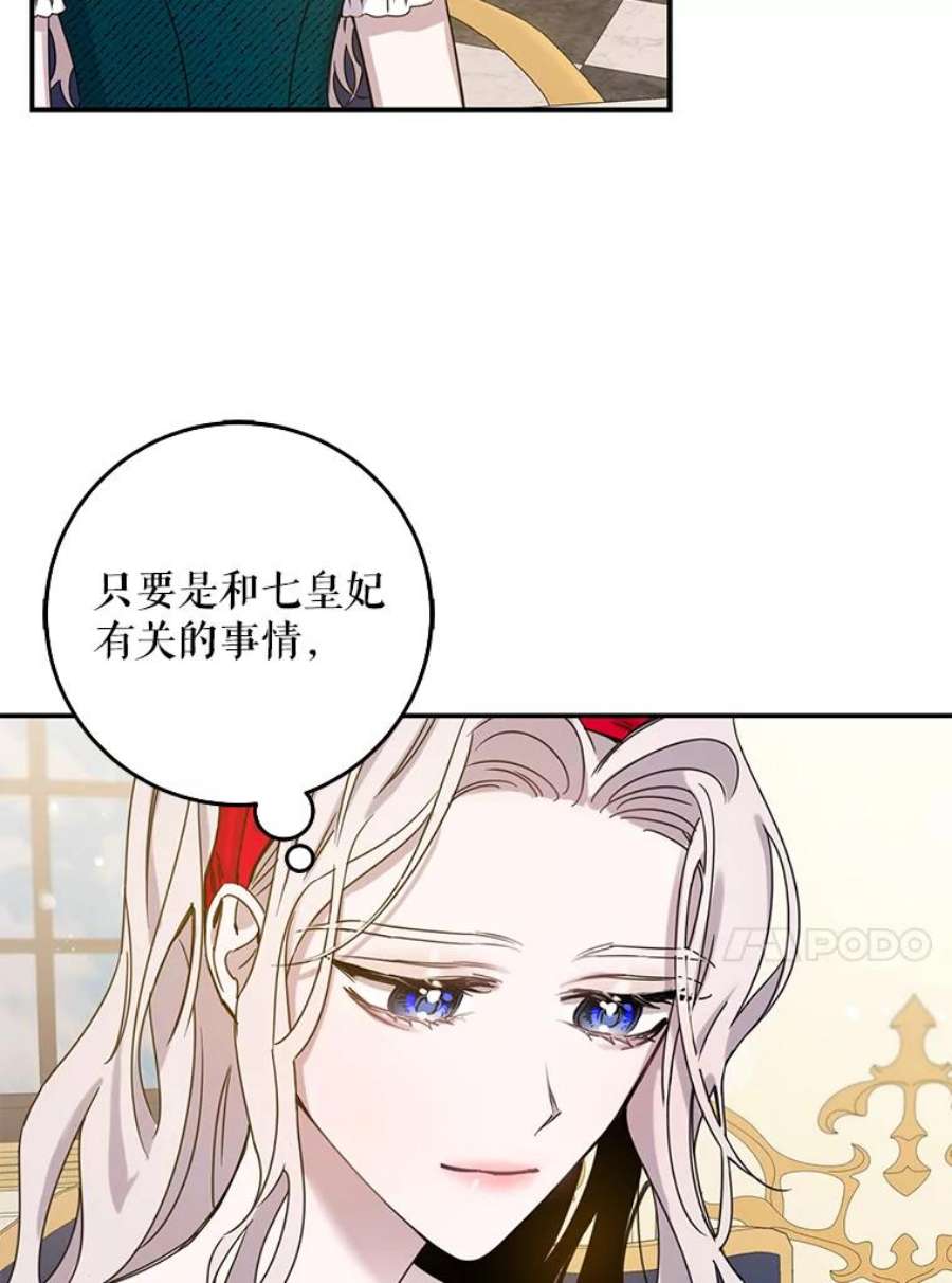 驯服君主后逃跑11.初遇七皇妃