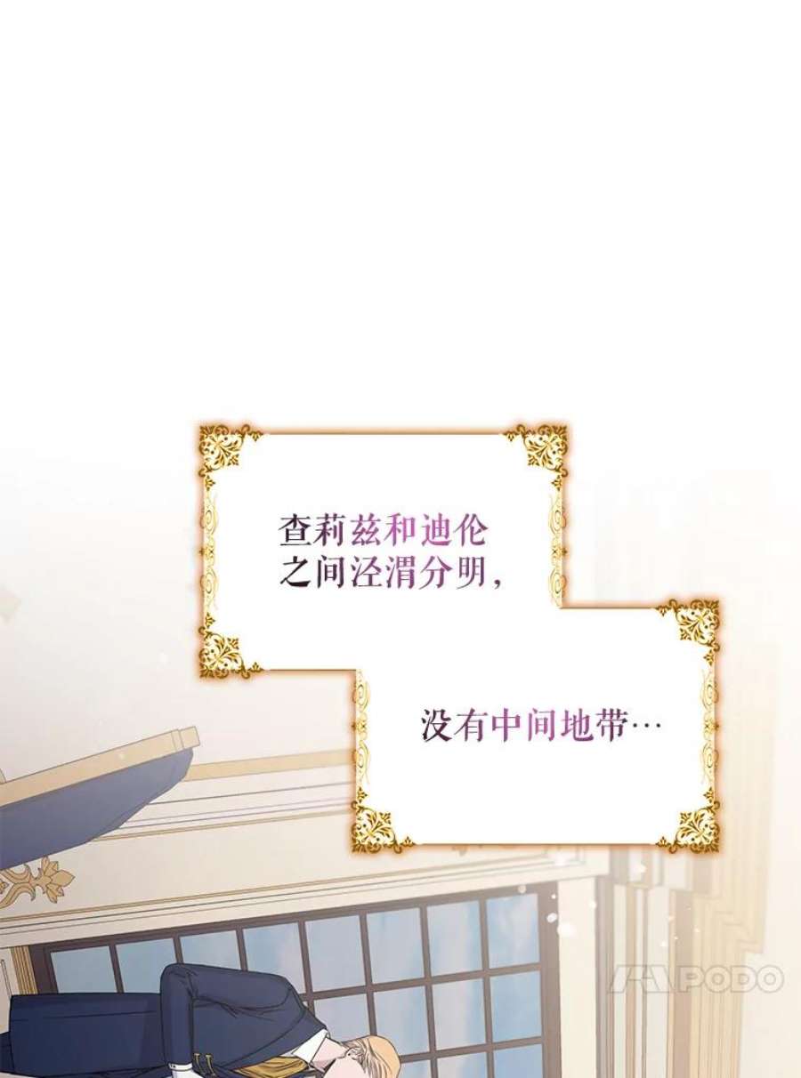 驯服君主后逃跑11.初遇七皇妃