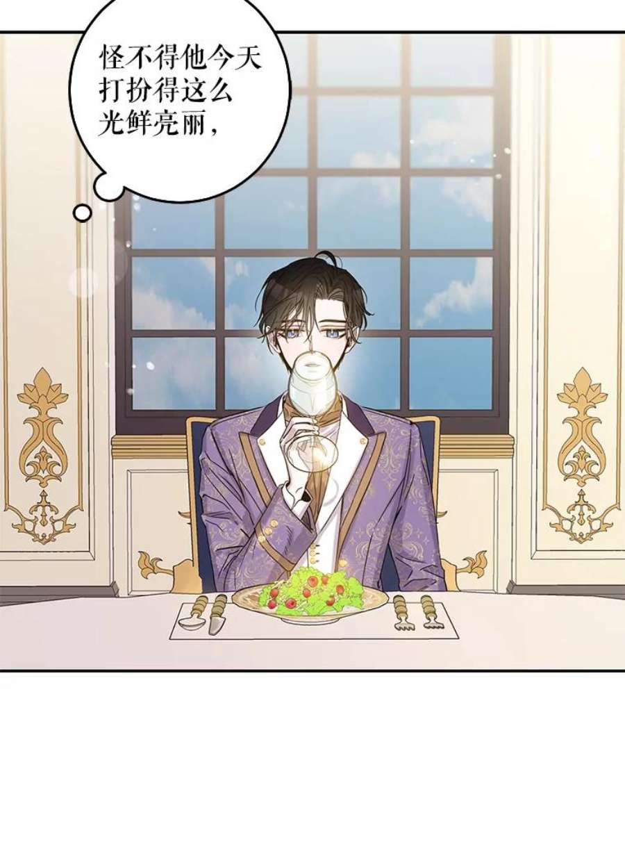 驯服君主后逃跑11.初遇七皇妃