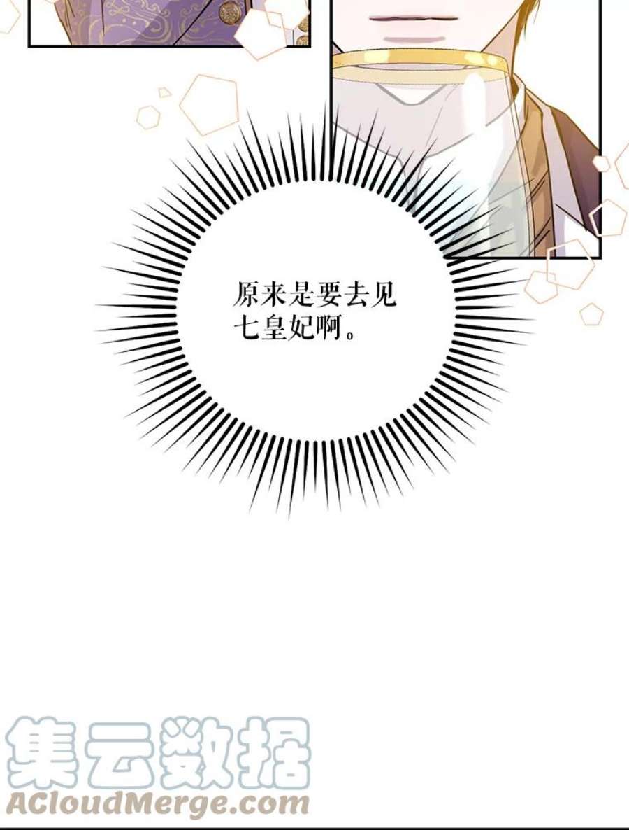 驯服君主后逃跑11.初遇七皇妃