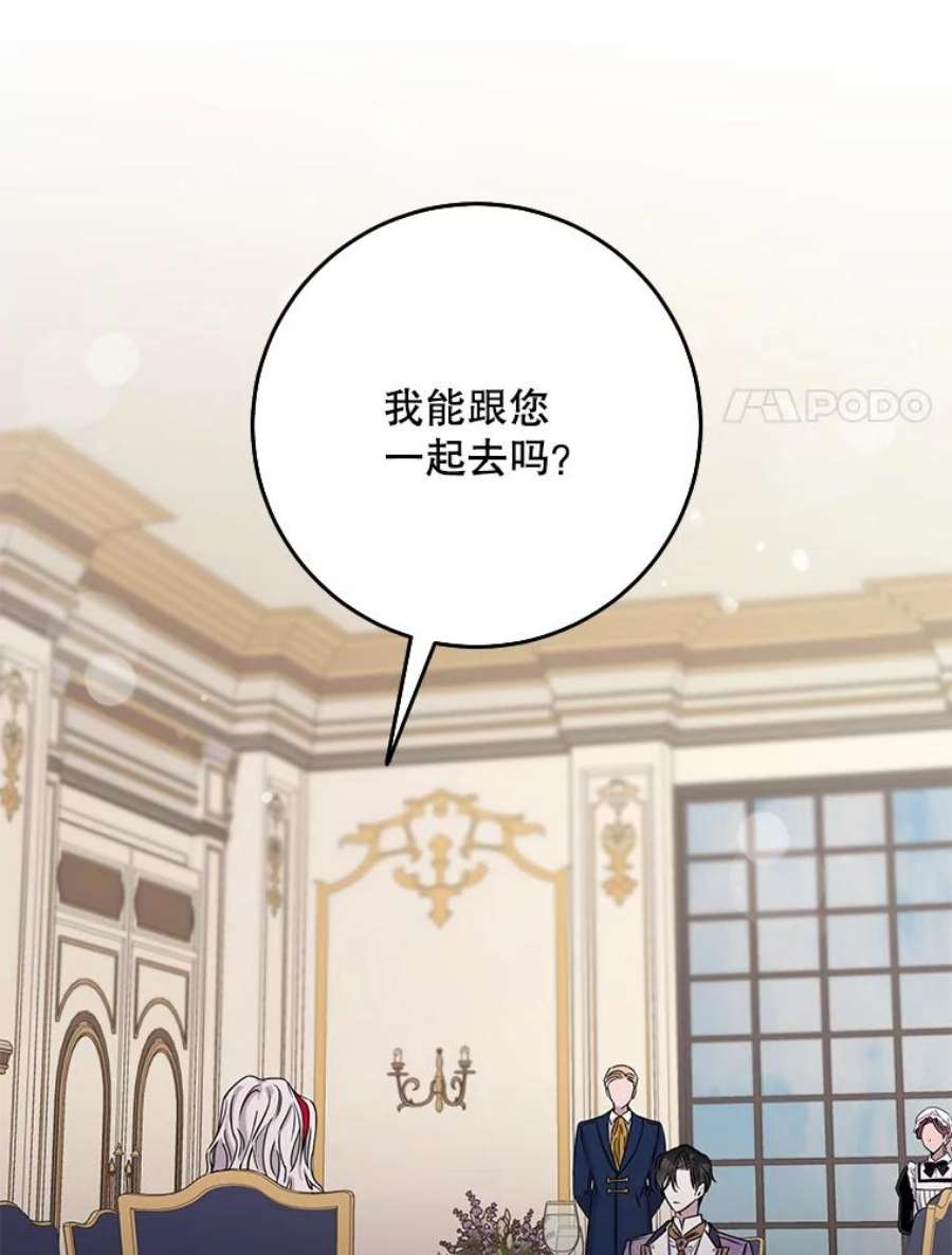 驯服君主后逃跑11.初遇七皇妃