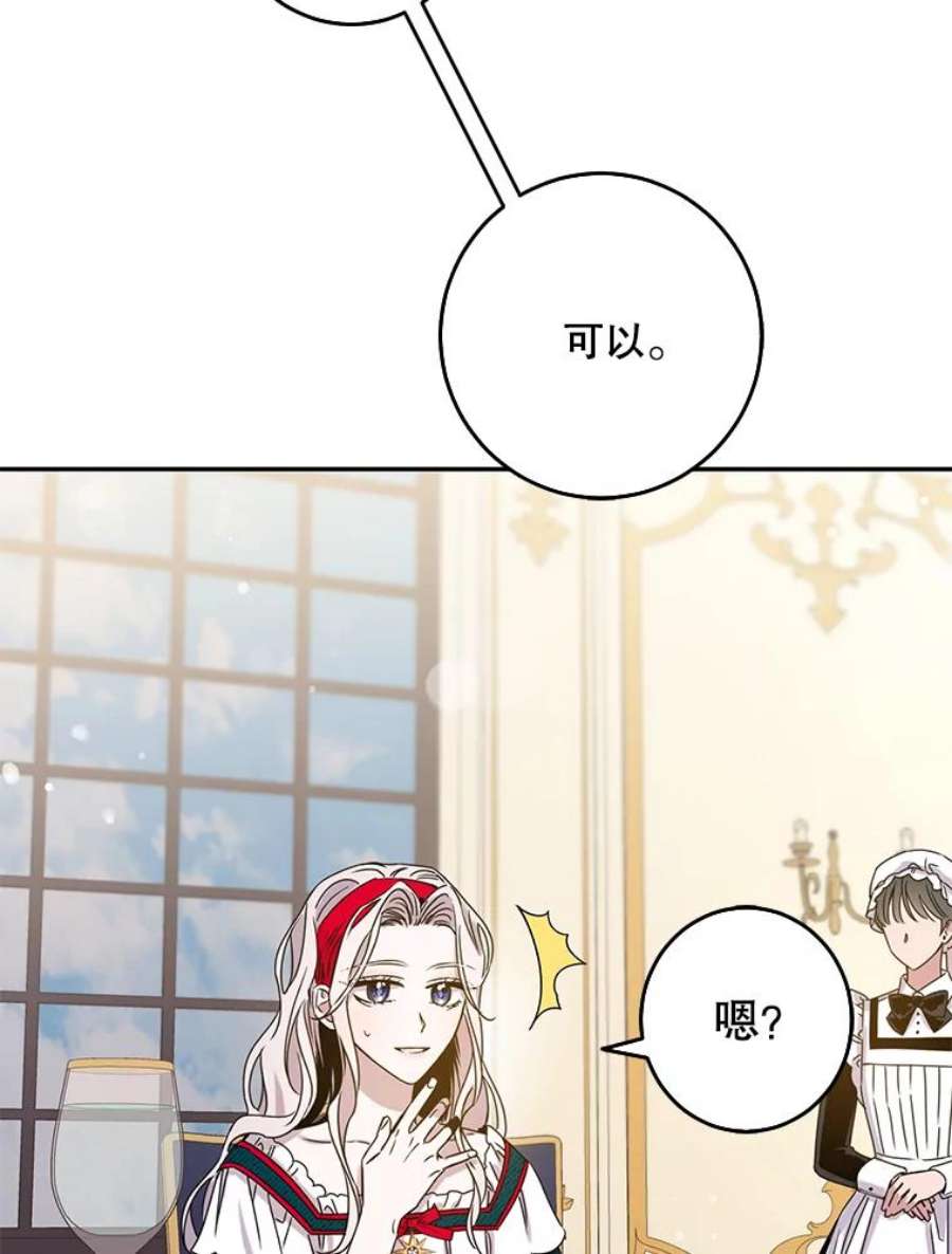 驯服君主后逃跑11.初遇七皇妃