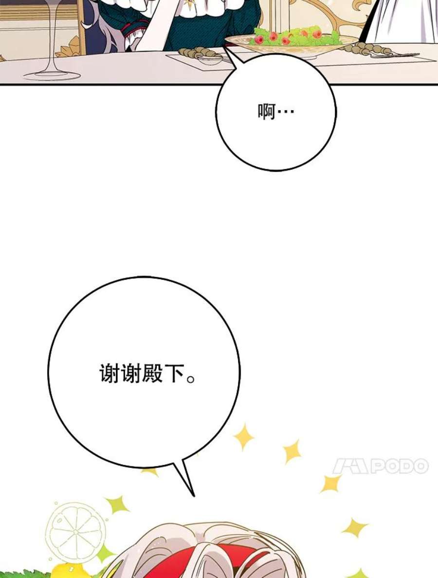 驯服君主后逃跑11.初遇七皇妃