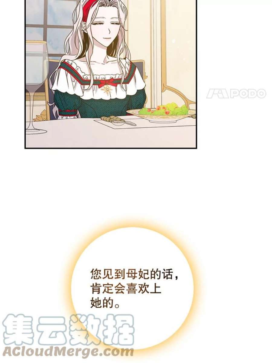 驯服君主后逃跑11.初遇七皇妃