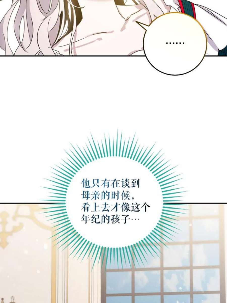 驯服君主后逃跑11.初遇七皇妃