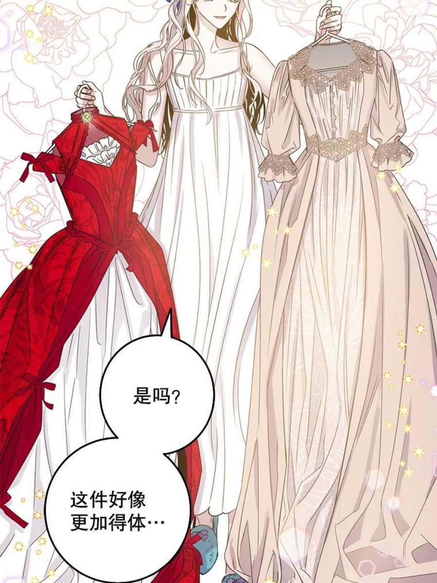 驯服君主后逃跑11.初遇七皇妃