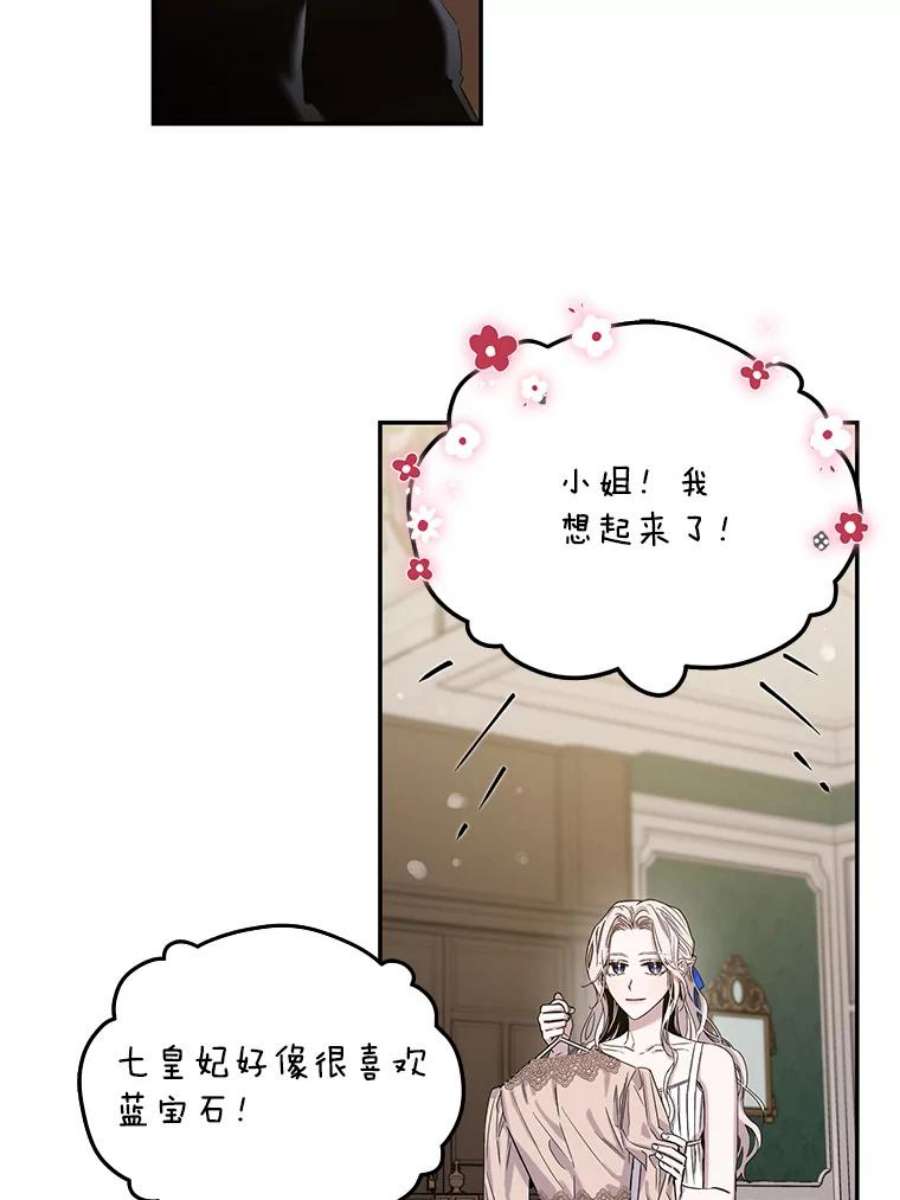 驯服君主后逃跑11.初遇七皇妃