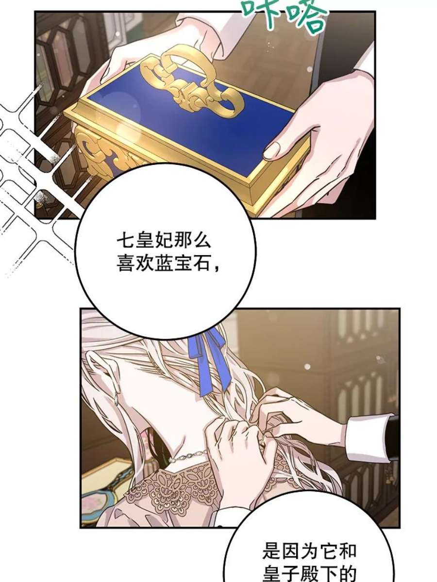 驯服君主后逃跑11.初遇七皇妃