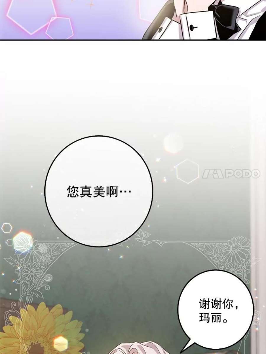 驯服君主后逃跑11.初遇七皇妃