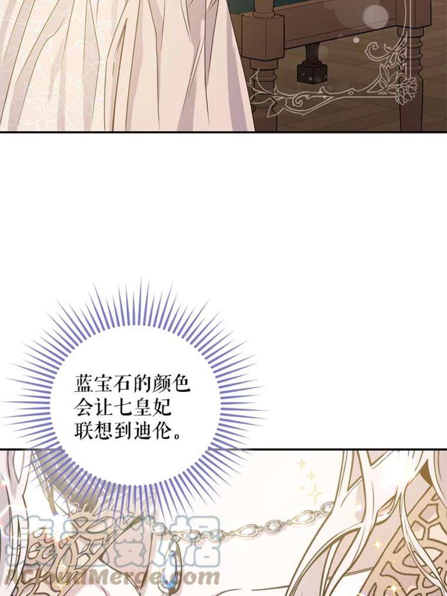 驯服君主后逃跑11.初遇七皇妃