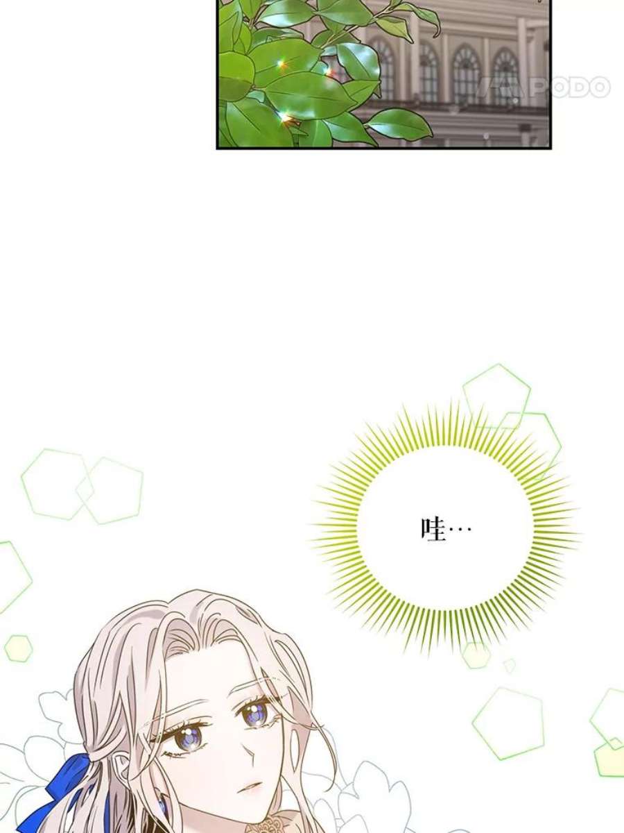 驯服君主后逃跑11.初遇七皇妃