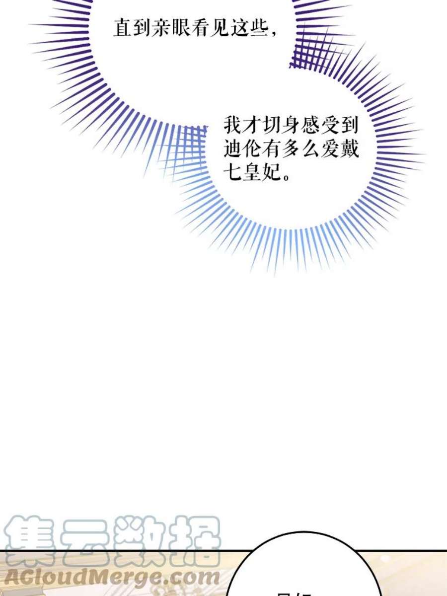 驯服君主后逃跑11.初遇七皇妃