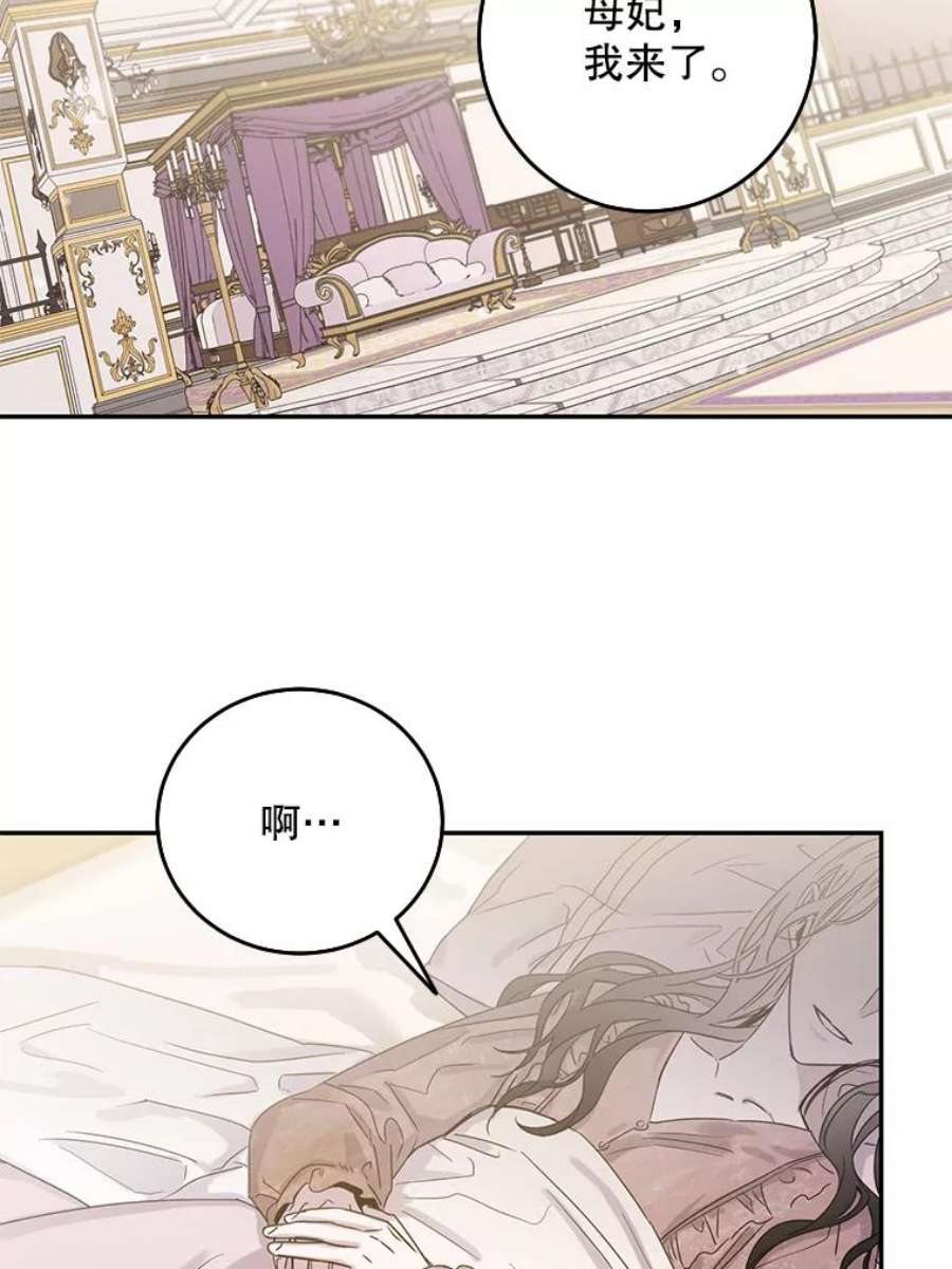 驯服君主后逃跑11.初遇七皇妃