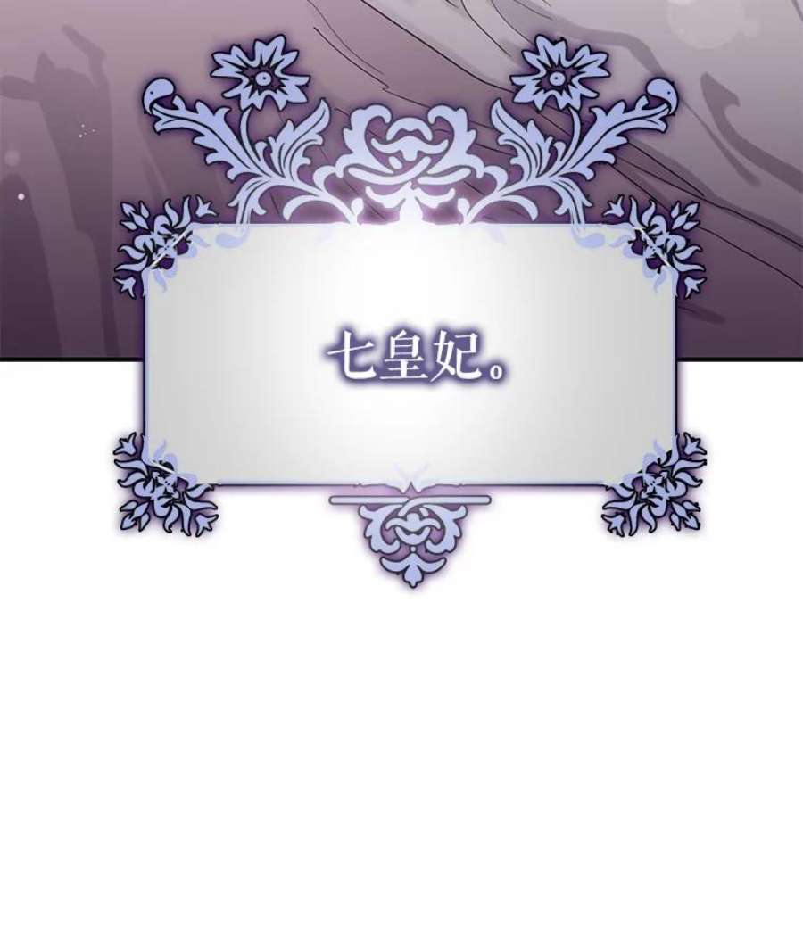 驯服君主后逃跑11.初遇七皇妃