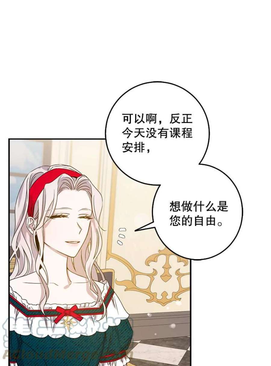 驯服君主后逃跑11.初遇七皇妃