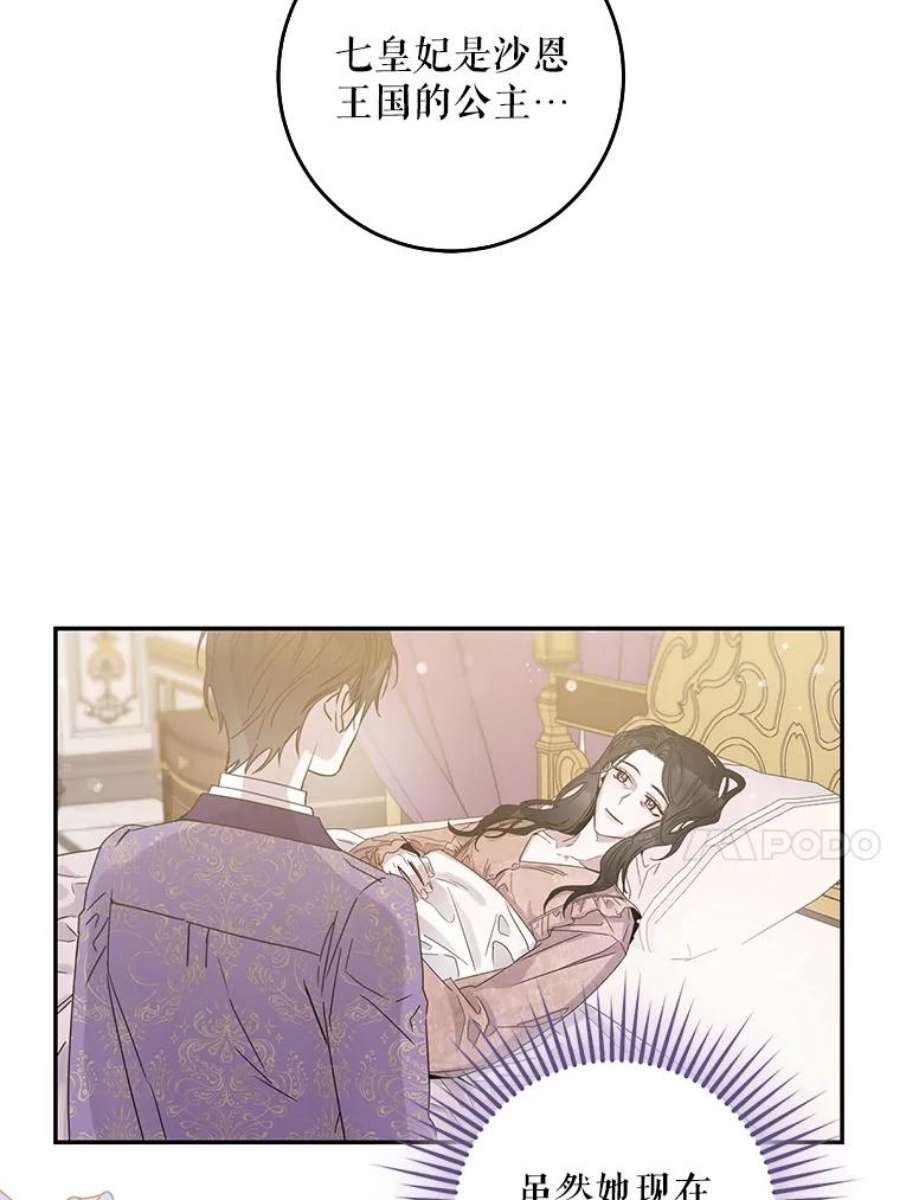 驯服君主后逃跑12.拯救七皇妃