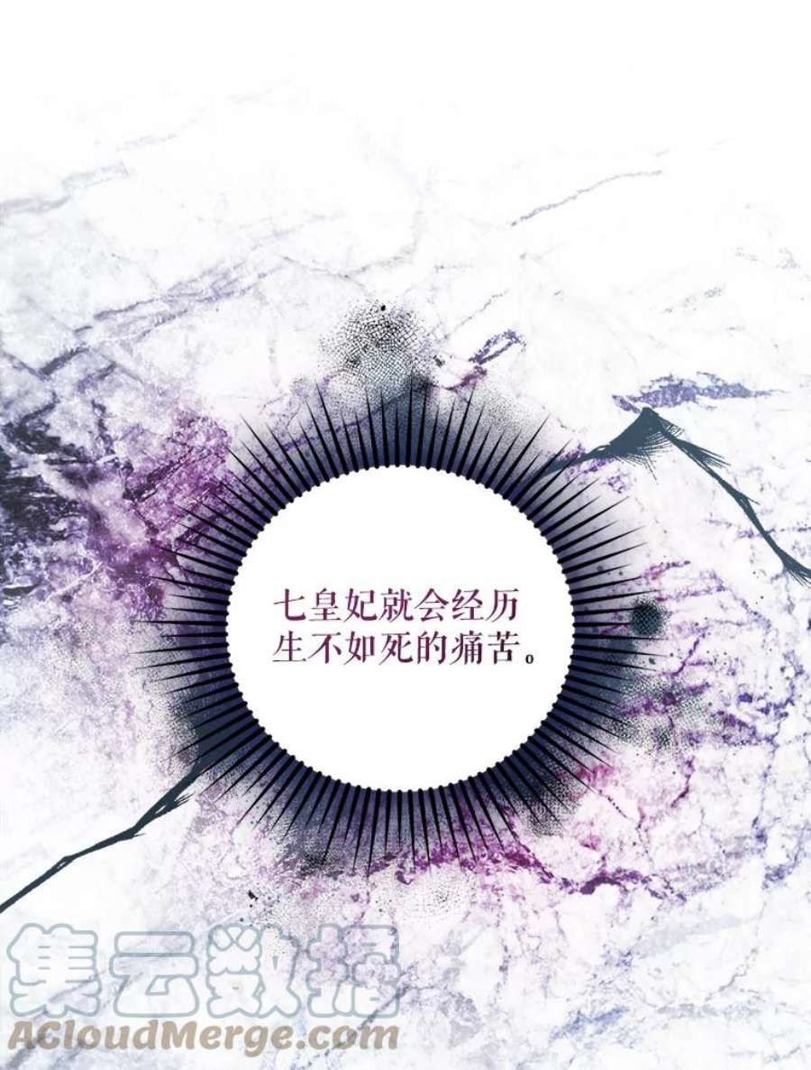 驯服君主后逃跑12.拯救七皇妃