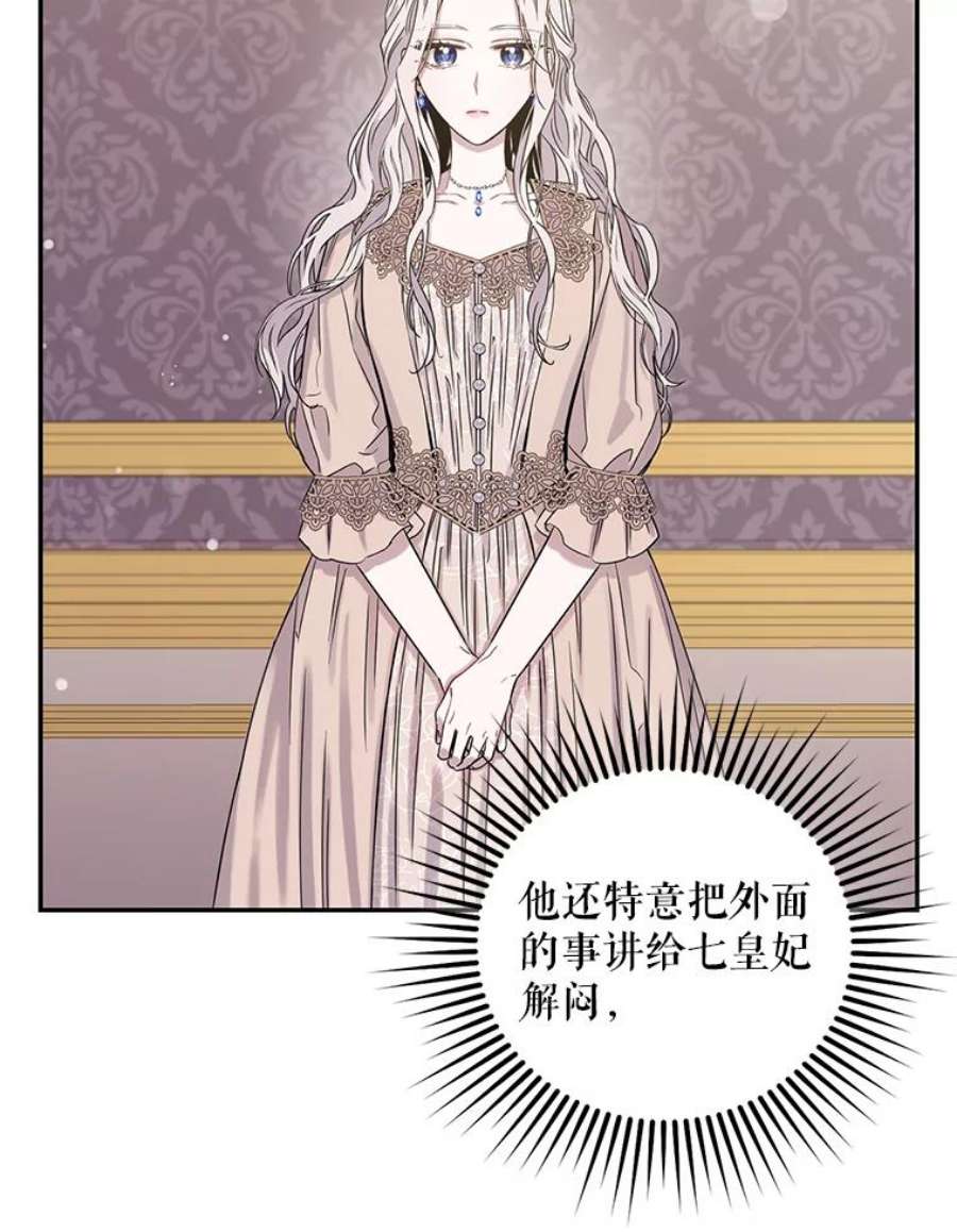 驯服君主后逃跑12.拯救七皇妃