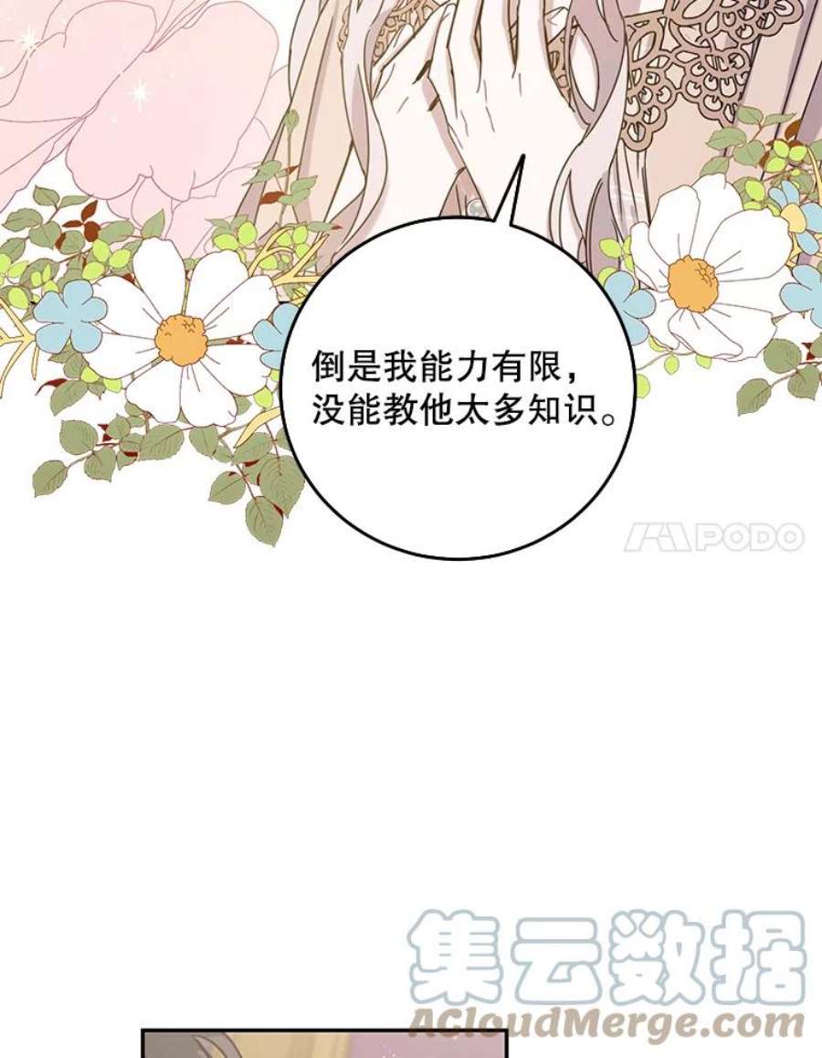 驯服君主后逃跑12.拯救七皇妃