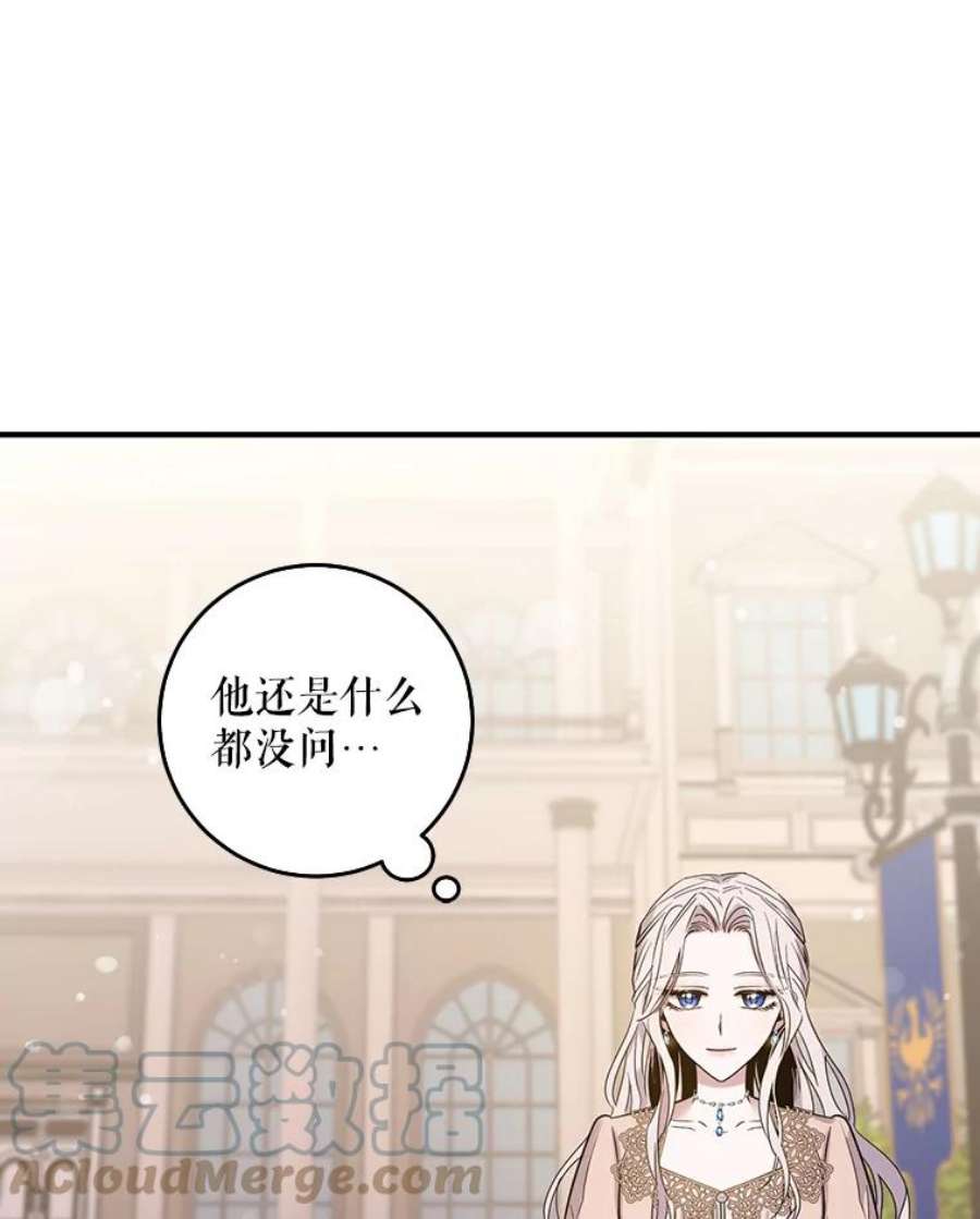 驯服君主后逃跑13.秘密的问候