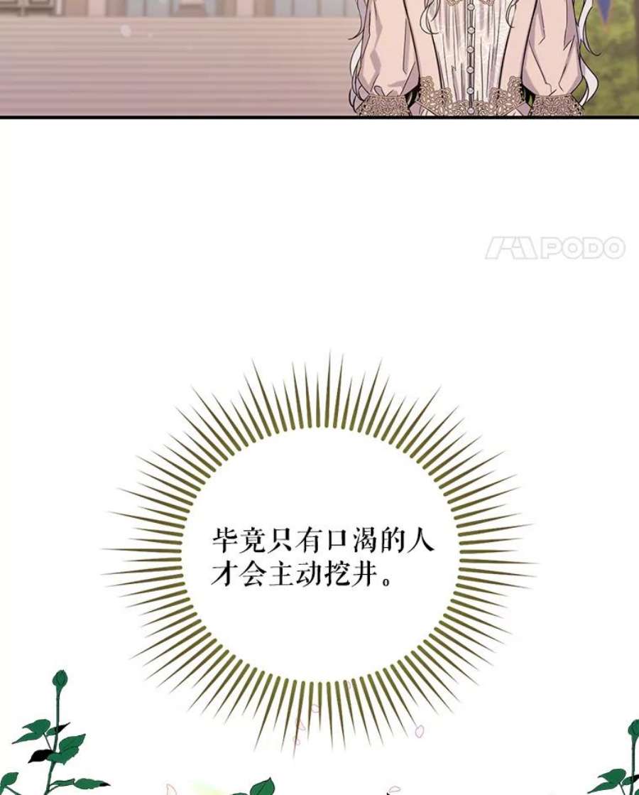 驯服君主后逃跑13.秘密的问候