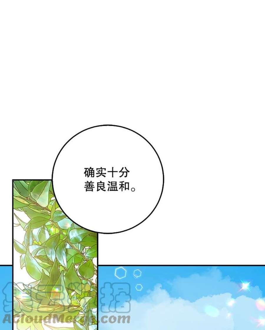 驯服君主后逃跑13.秘密的问候