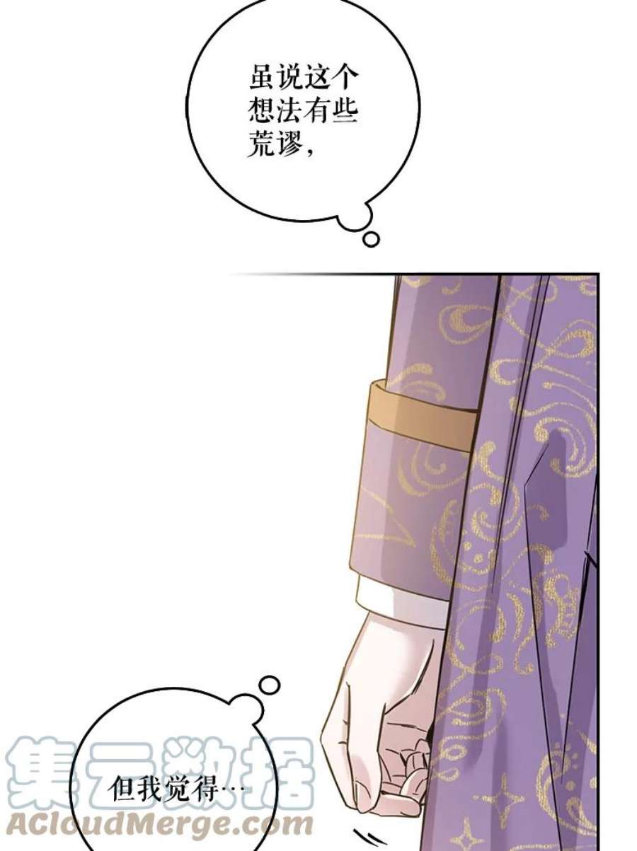 驯服君主后逃跑13.秘密的问候